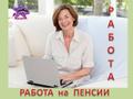 Работа только в интернет.  Орифлейм  без продаж