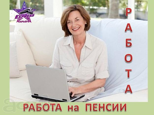 Работа только в интернет.  Орифлейм  без продаж