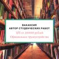 Преподаватель для написания работ по предмету журналистика