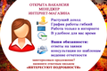 Работа для мамочек в декрете