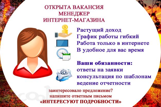 Работа для мамочек в декрете